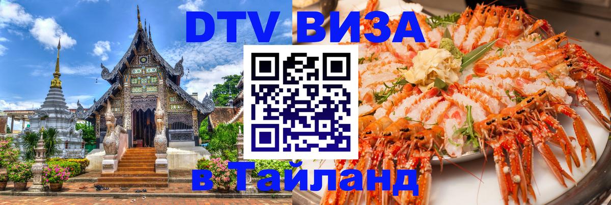 Сколько стоит DTV виза — актуальные цены, оформление даже без документов - 05.10.2025 